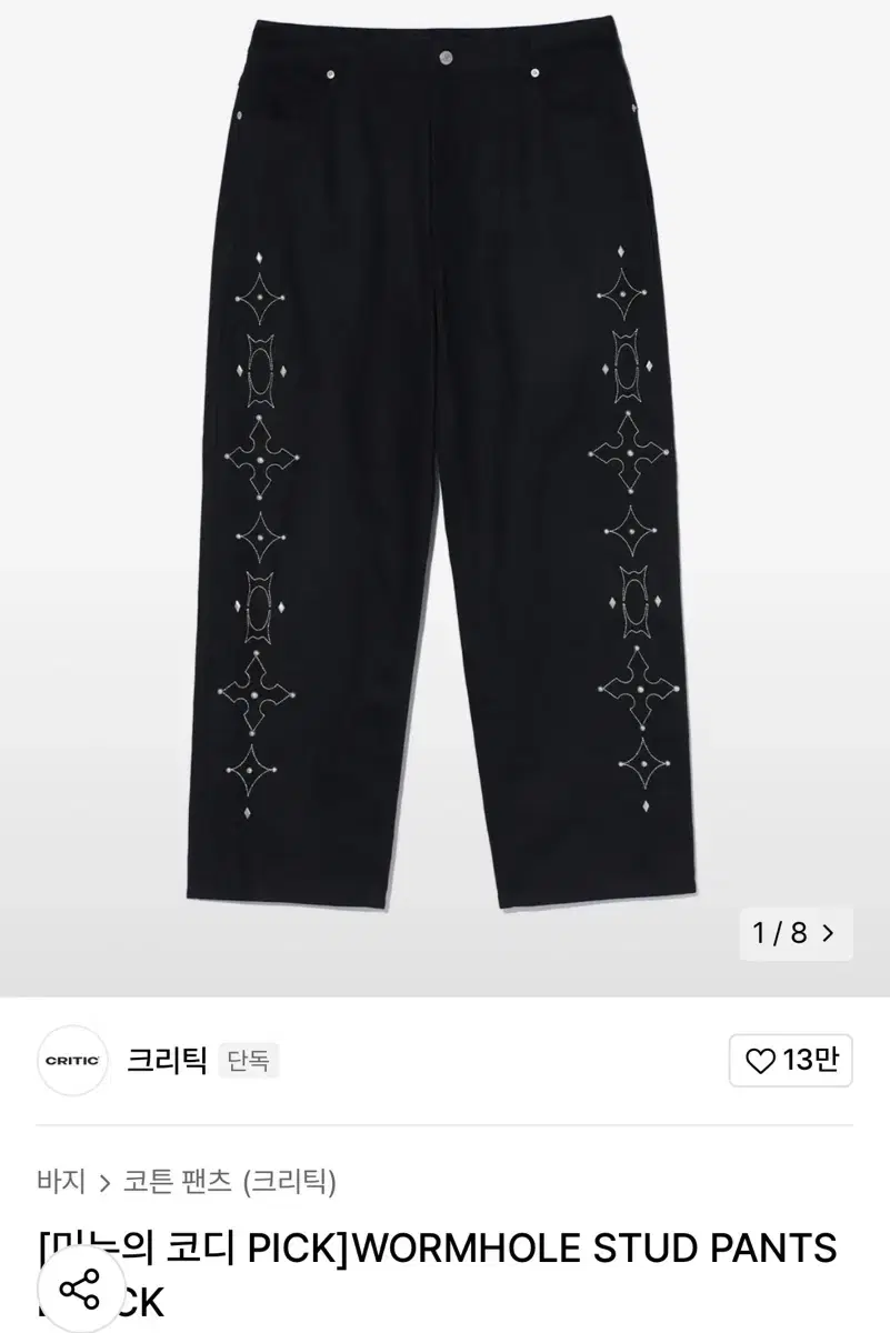 크리틱 팬츠 바지 WORMHOLE STUD PANTS BLACK